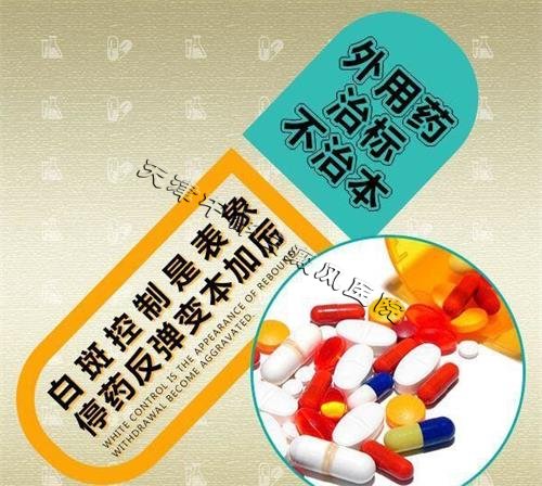 白癜風復發擴散、久治不愈有哪些原因？