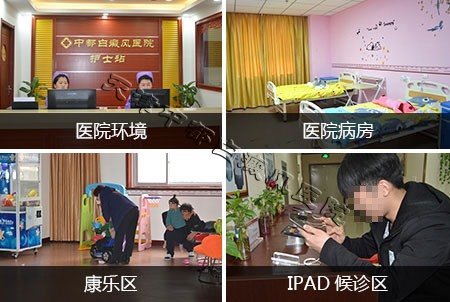 如何才能科學有效的治療白癜風呢？