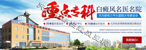 患上白癜風(fēng)能治療嗎？