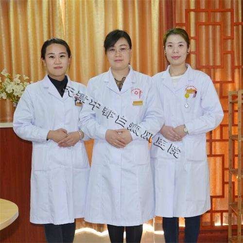 天津中都白癜風醫(yī)院給您拜年了