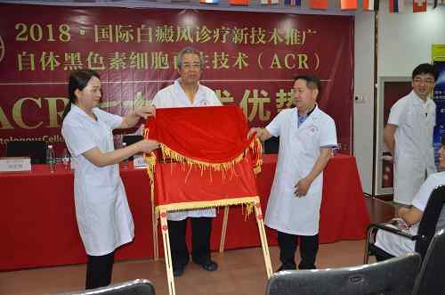 祝清華教授楊竹生教授周金蓉主任為我院ACR技術揭牌