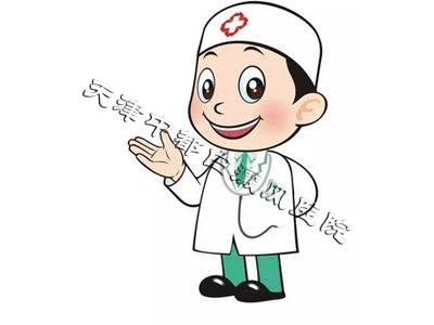天津白癜風醫院