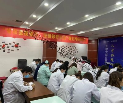 天津中都白癜風醫院