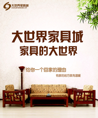 南充大世界家具城 戶外廣告引領(lǐng)家具消費(fèi)新風(fēng)尚