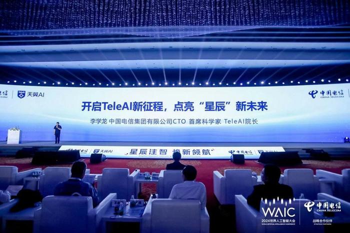 中國電信發(fā)布國內(nèi)首款破局性AI開發(fā)工具——星辰軟件工廠